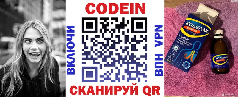 продажа наркотиков  Кувандык  Кодеин Purple Drank 