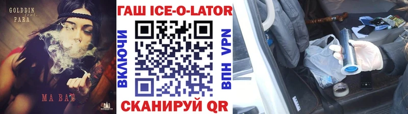 ГАШ гашик Кувандык