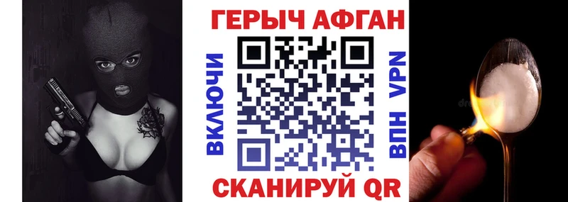 ГЕРОИН белый  где купить   Кувандык 