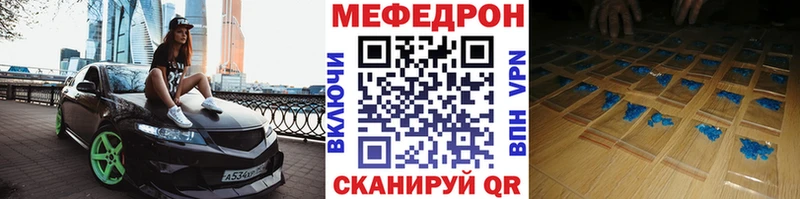 MEGA ссылка  Кувандык  МЕФ 4 MMC 