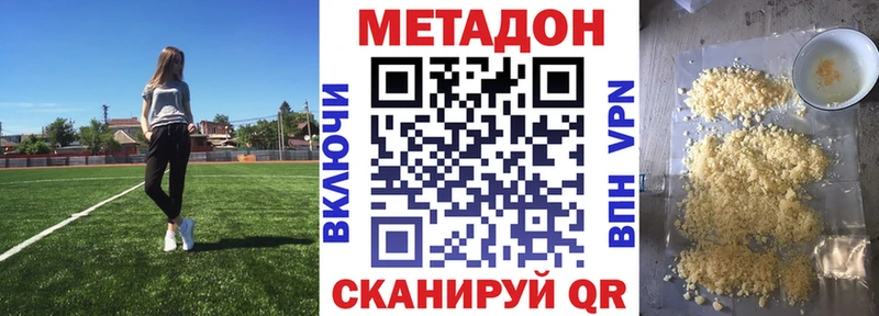 МЕТАДОН кристалл  Кувандык 