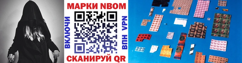Наркотические марки 1,8мг  сколько стоит  Кувандык 